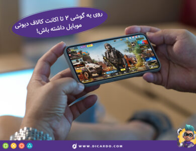 ساخت اکانت دوم کالاف