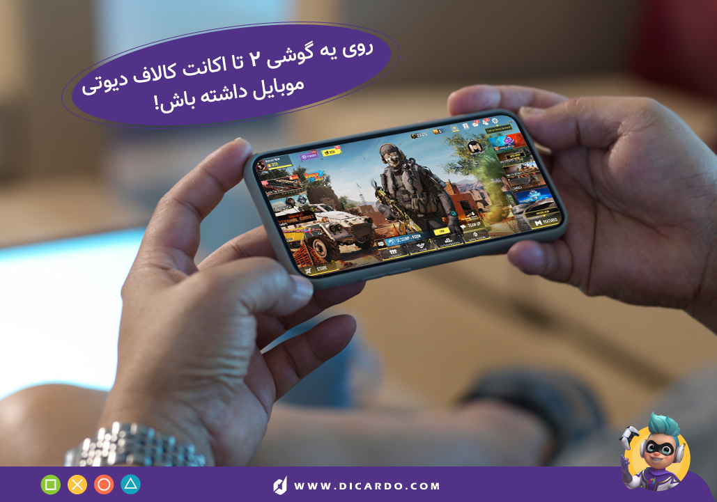 ساخت اکانت دوم کالاف