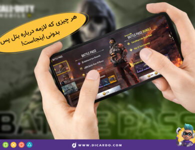 بررسی بتل پس کالاف دیوتی موبایل