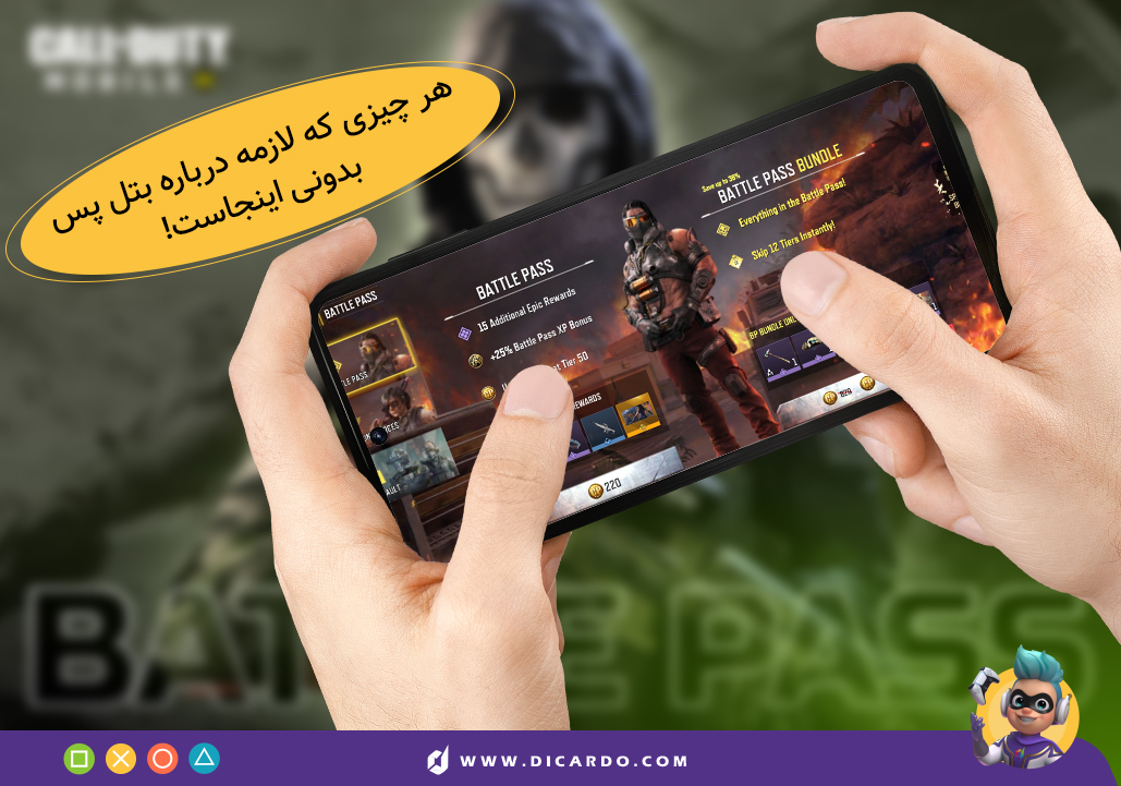 بررسی بتل پس کالاف دیوتی موبایل