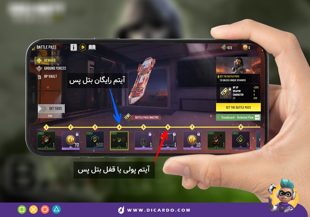 آیتم های رایگان و پولی بتل پس