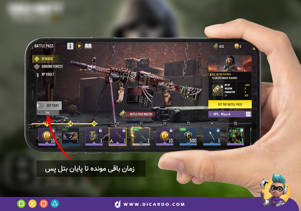 زمان بتل پس کالاف دیوتی موبایل 