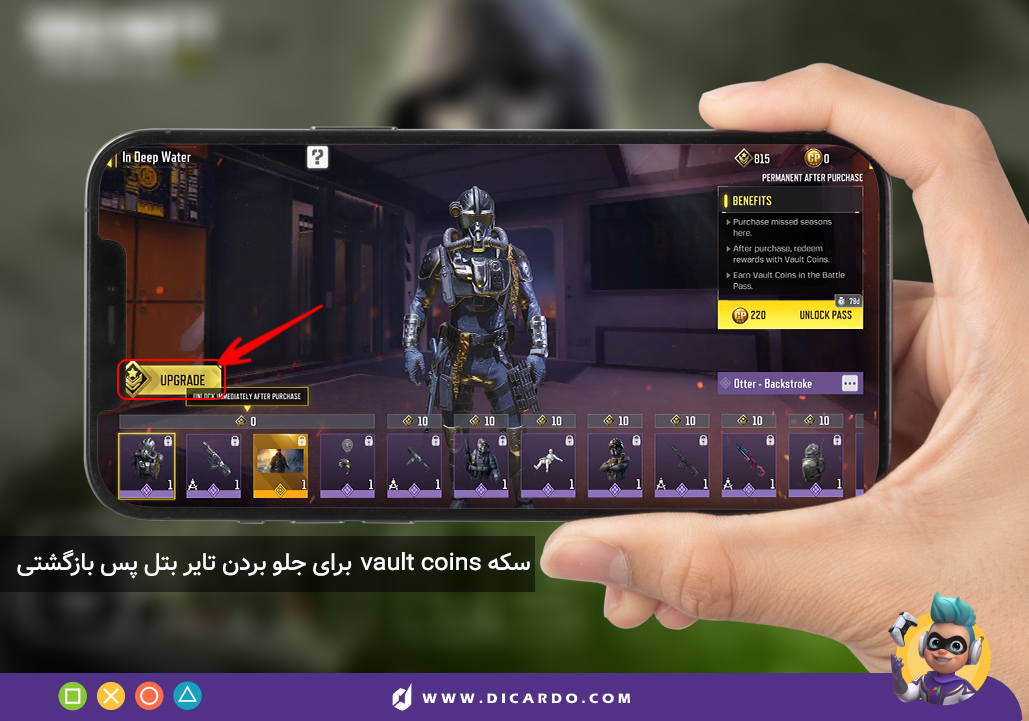 جلو رفتن تایر بتل پس بازگشتی
