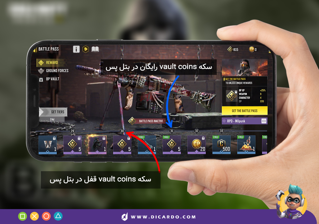 سکه بتل پس بازگشتی