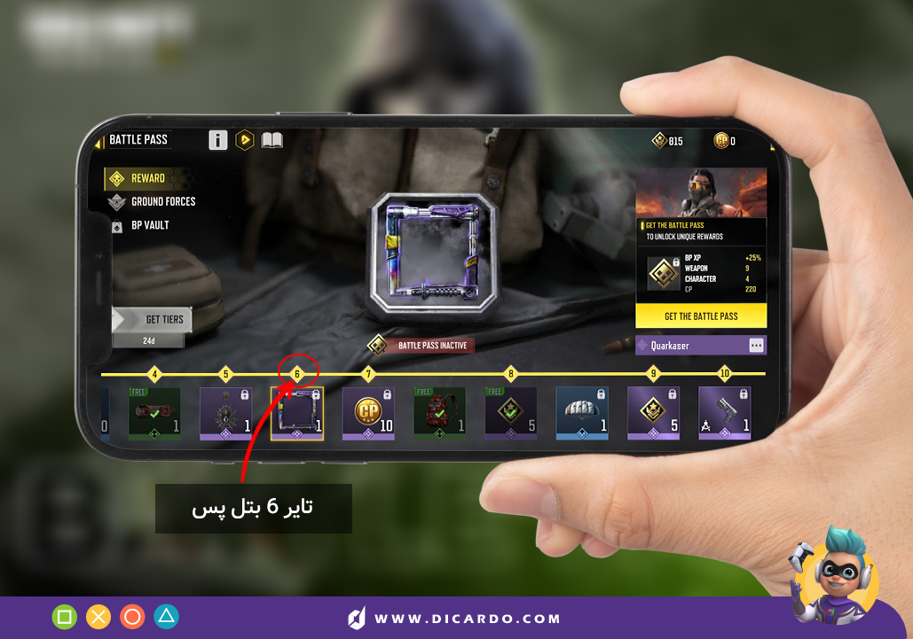 تایر بتل پس کالاف دیوتی موبایل