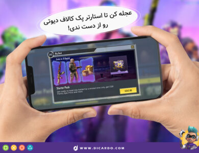 استارتر پک کالاف دیوتی موبایل