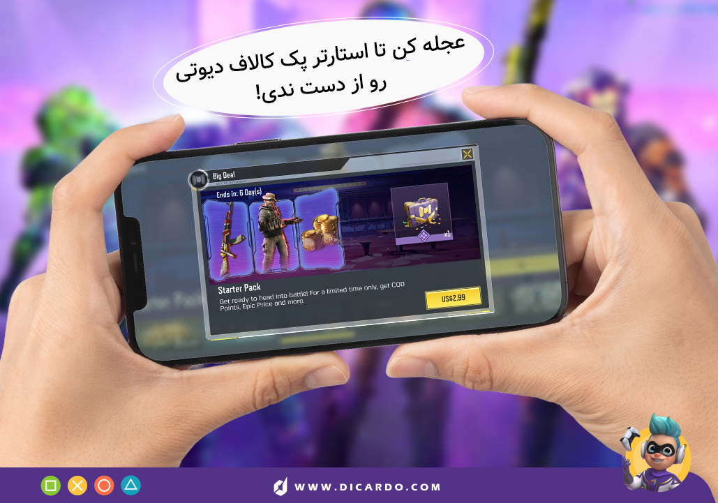 استارتر پک کالاف دیوتی موبایل