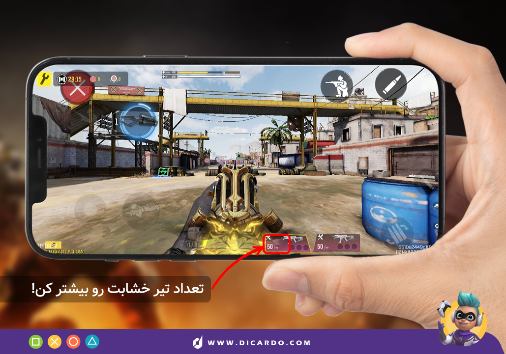 افزایش مهمات