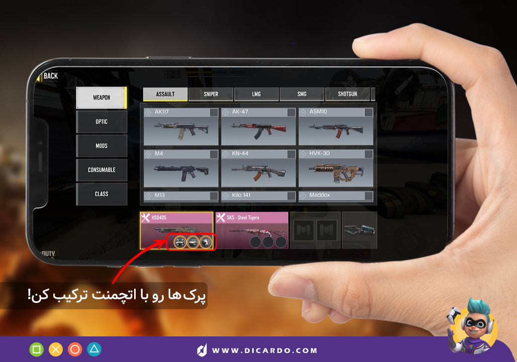 ترکیب پرک و اتچمنت