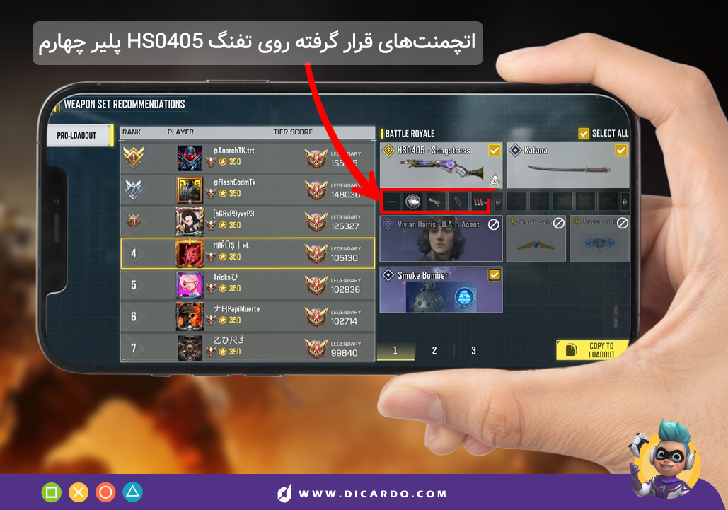 اتچمنت تفنگ بهترین پلیرها