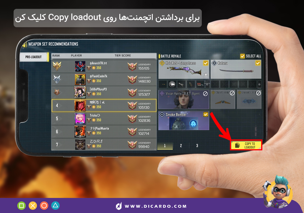 کپی کردن اتچمنت پلیرها