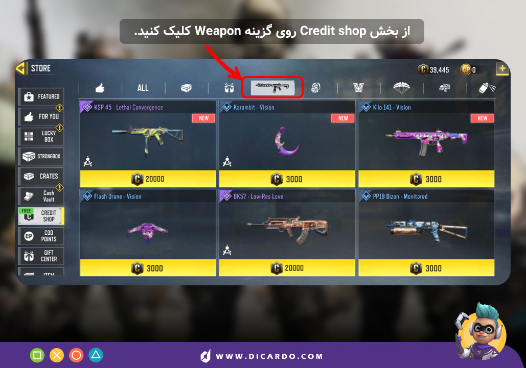 خرید کمو از Store