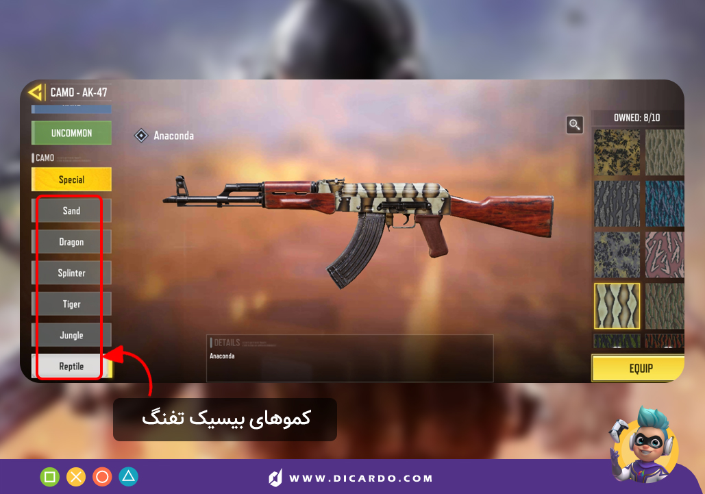 گرفتن کامو های بیسیک کالاف