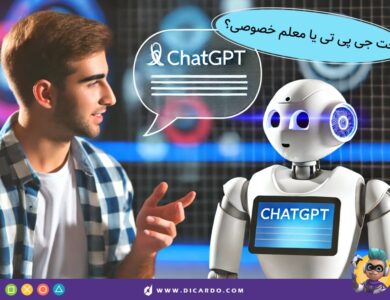 CHATGPT چت جی پی تی