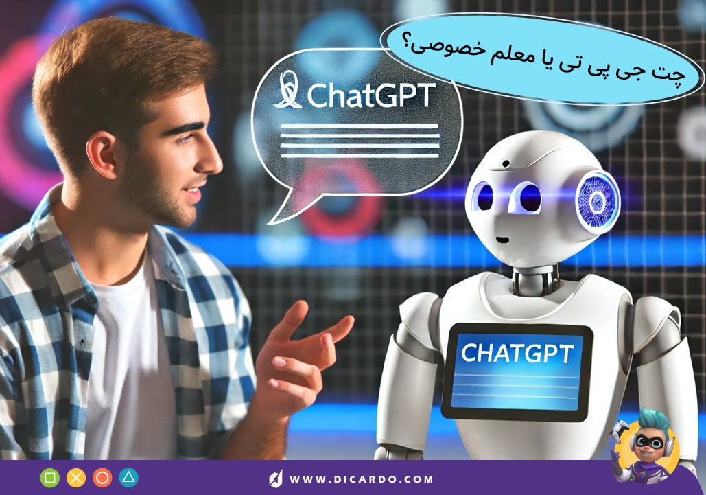 CHATGPT چت جی پی تی