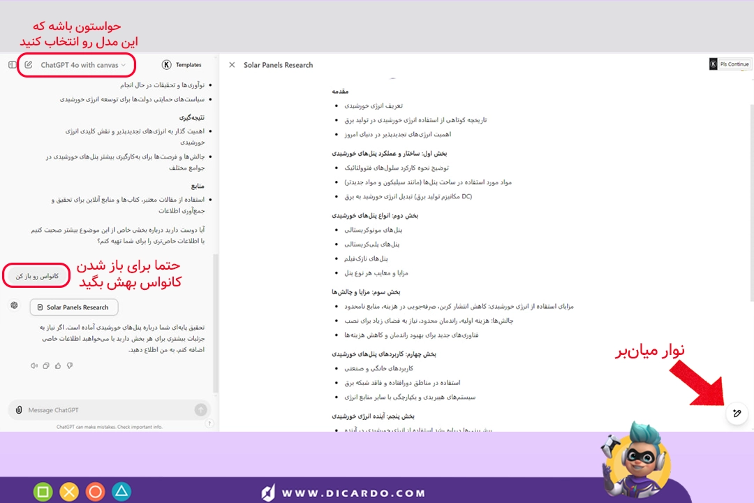 چطوری از کانواس استفاده کنیم؟