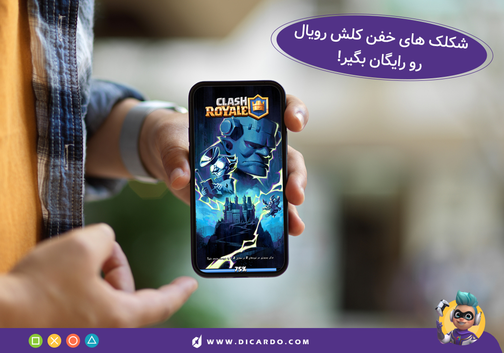 شکلک کلش رویال