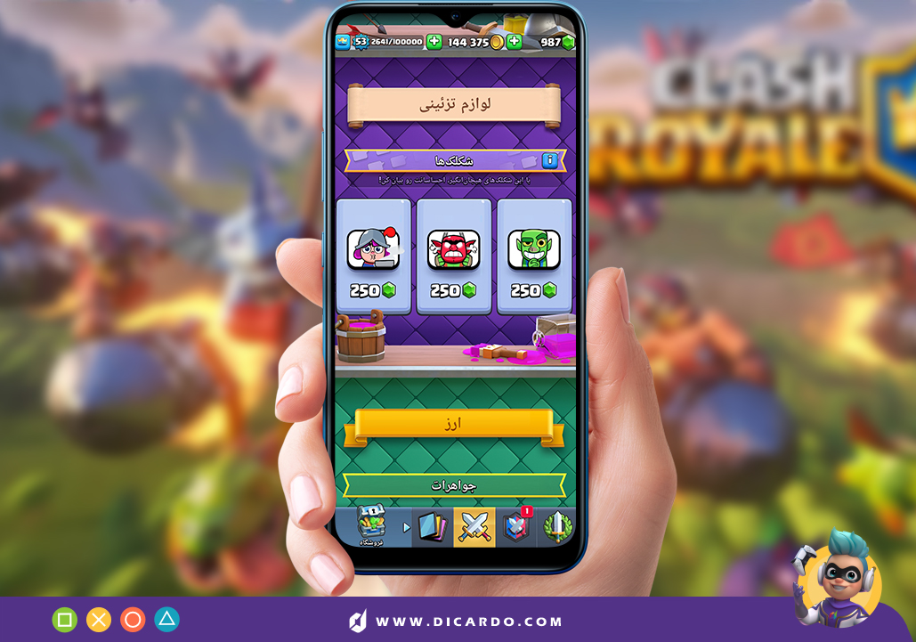 آموزش حرفهای گرفتن شکلکهای رایگان کلش رویال 20 خرید شکلک با جم