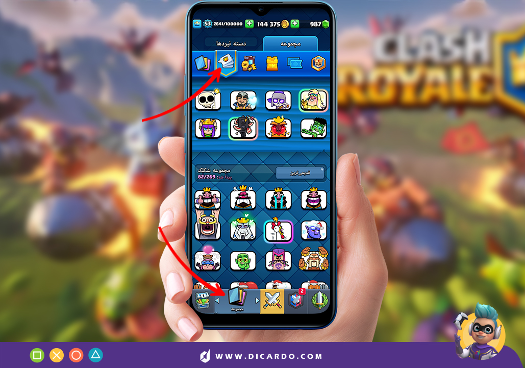 آموزش حرفهای گرفتن شکلکهای رایگان کلش رویال 21 دیدن شکلک ها