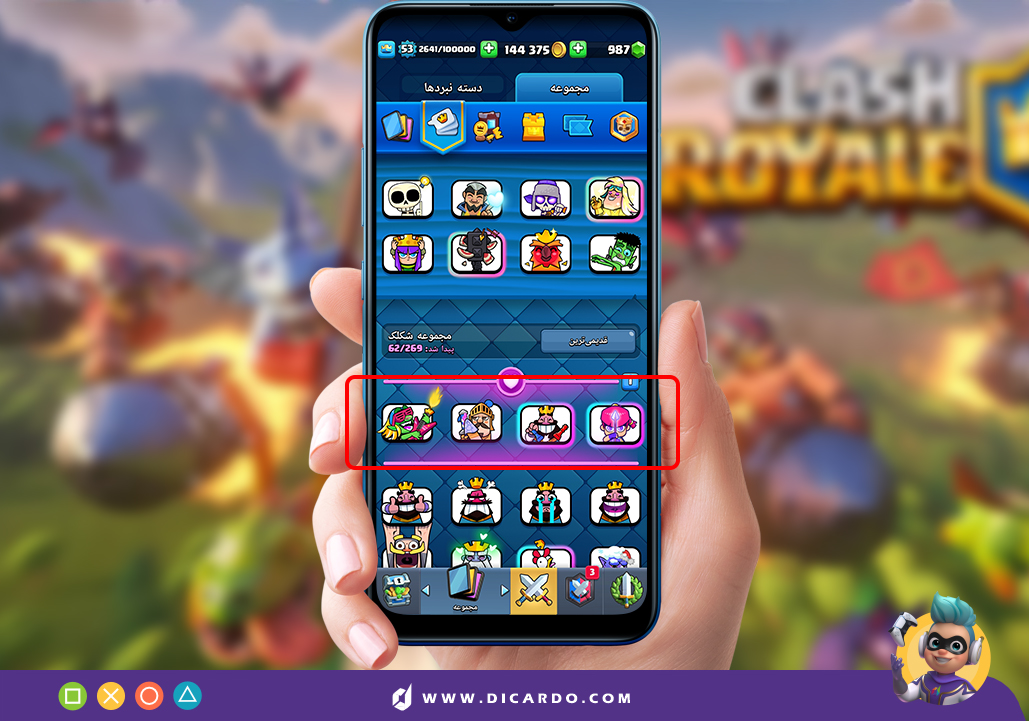 آموزش حرفهای گرفتن شکلکهای رایگان کلش رویال 22 شکلک های مورد علاقه