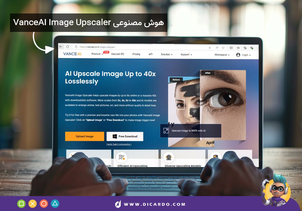 سایت VanceAI Image Upscaler یکی از بهترین ها برای بالا بردن کیفیت عکس