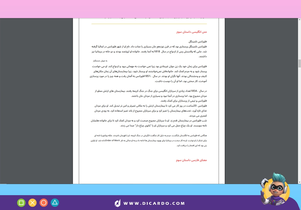 ترجمه نهایی گوگل ترنسلیت