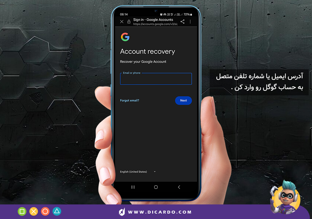 ساخت جیمیل