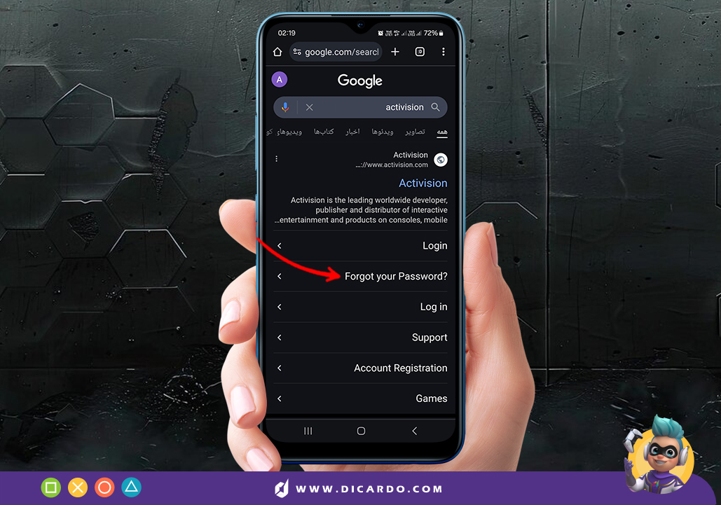 بازیابی رمز کالاف 