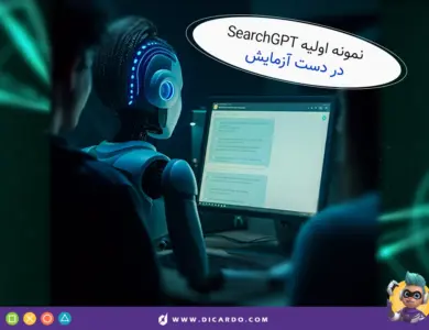 نمونه اولیه SearchGPT (سیستم جستجوی چت جی پی تی) 31 Searchgpt prototype shakhes