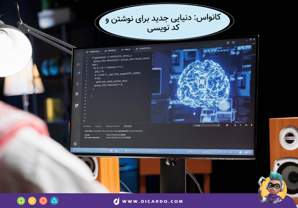 کانواس دنیایی جدید برای نوشتن و کد نویسی