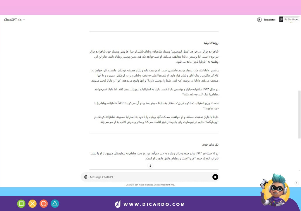 نتیجه ترجمه چت جی پی تی
