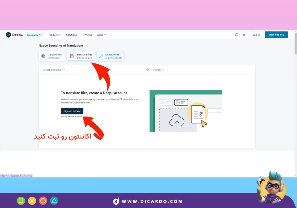 نحوه ثبت اکانت در DEEPL