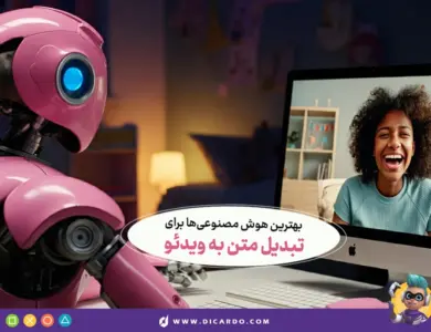 تبدیل متن به ویدئو با هوش مصنوعی(6 ابزار تست شده) 18 هوش مصنوعی برای تبدیل متن به ویدیو - بهترین ابزارهای کاربردی