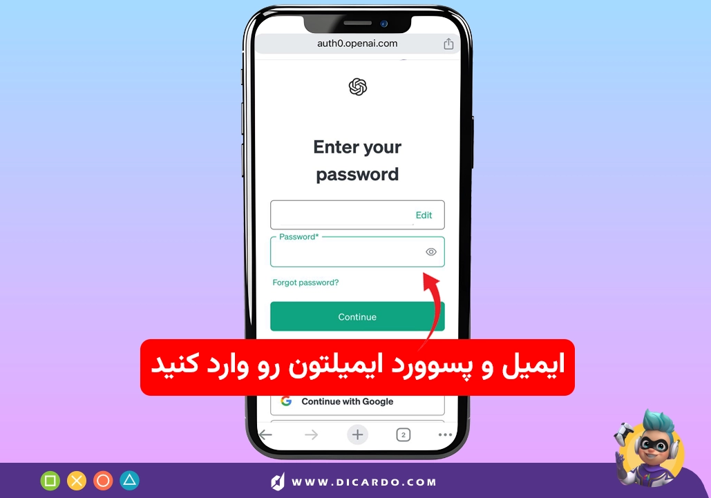 لاگ این کردن در چت جی پی تی در ایفون