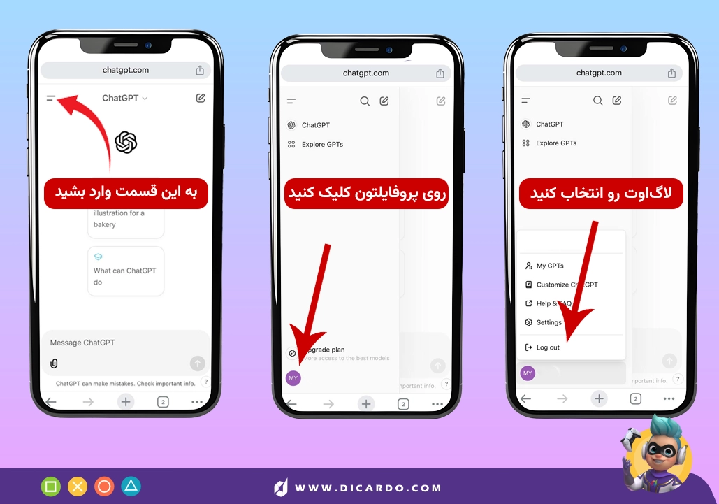 لاگ اوت کردن از چت جی پی تی در ایفون