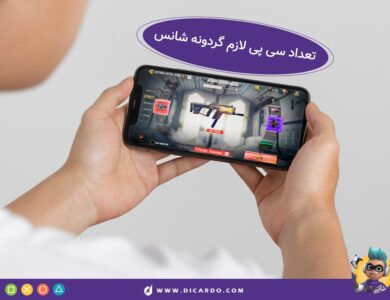 گردونه شانس و بتل پس کالاف دیوتی چند تا سی پی (CP) میخواد؟