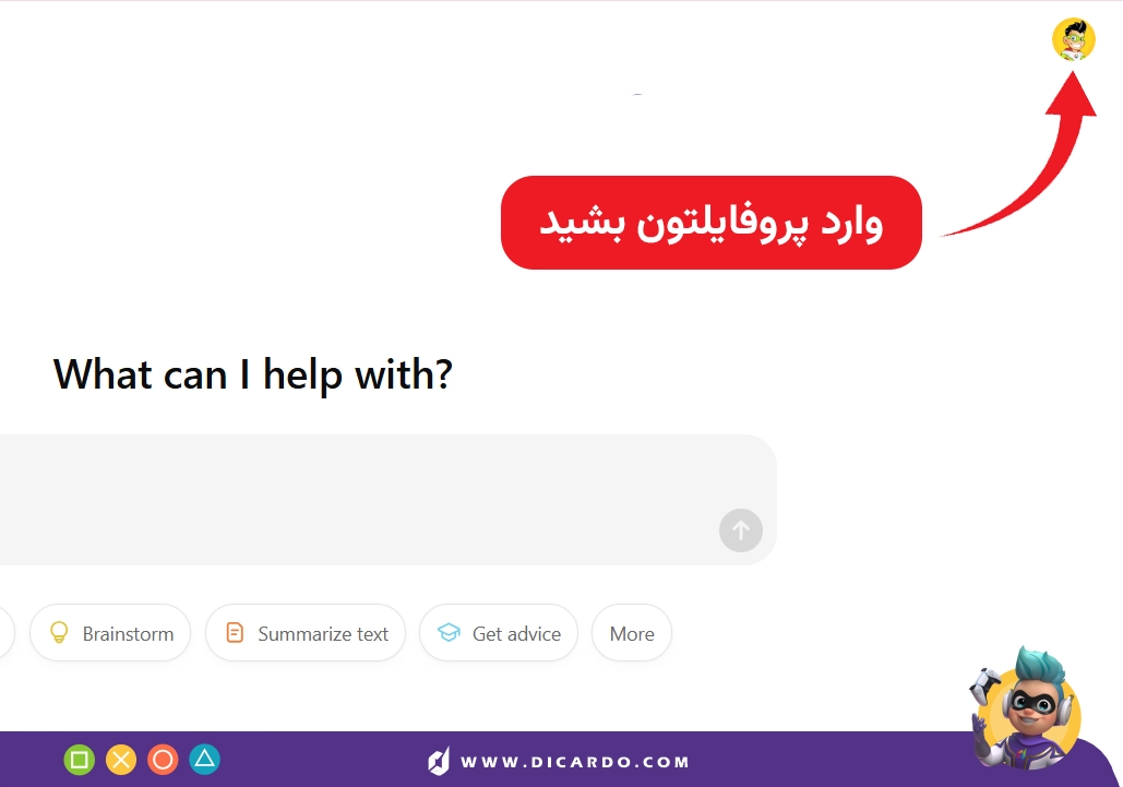 لاگ اوت کردن در دسکتاپ