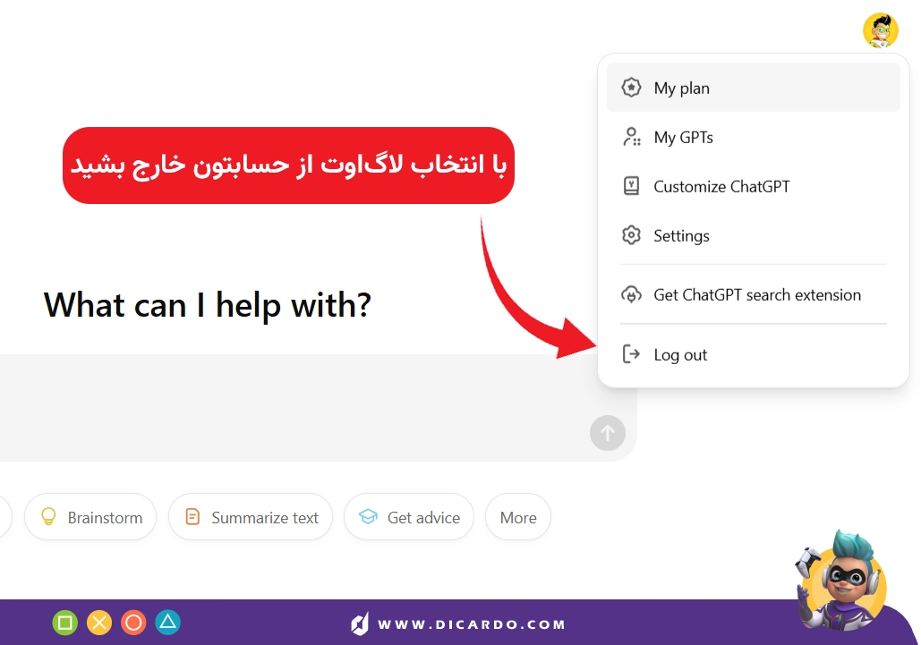 لاگ اوت کردن در دسکتاپ