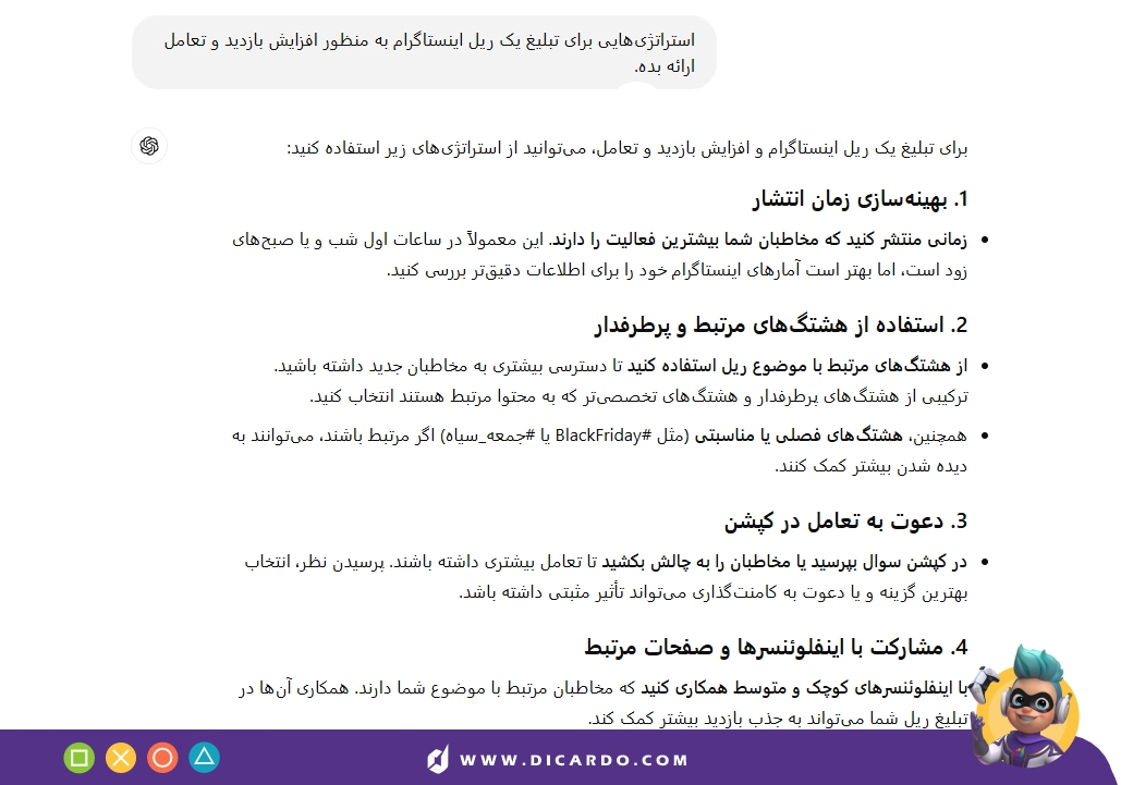 پرامپت برای اینستاگرام