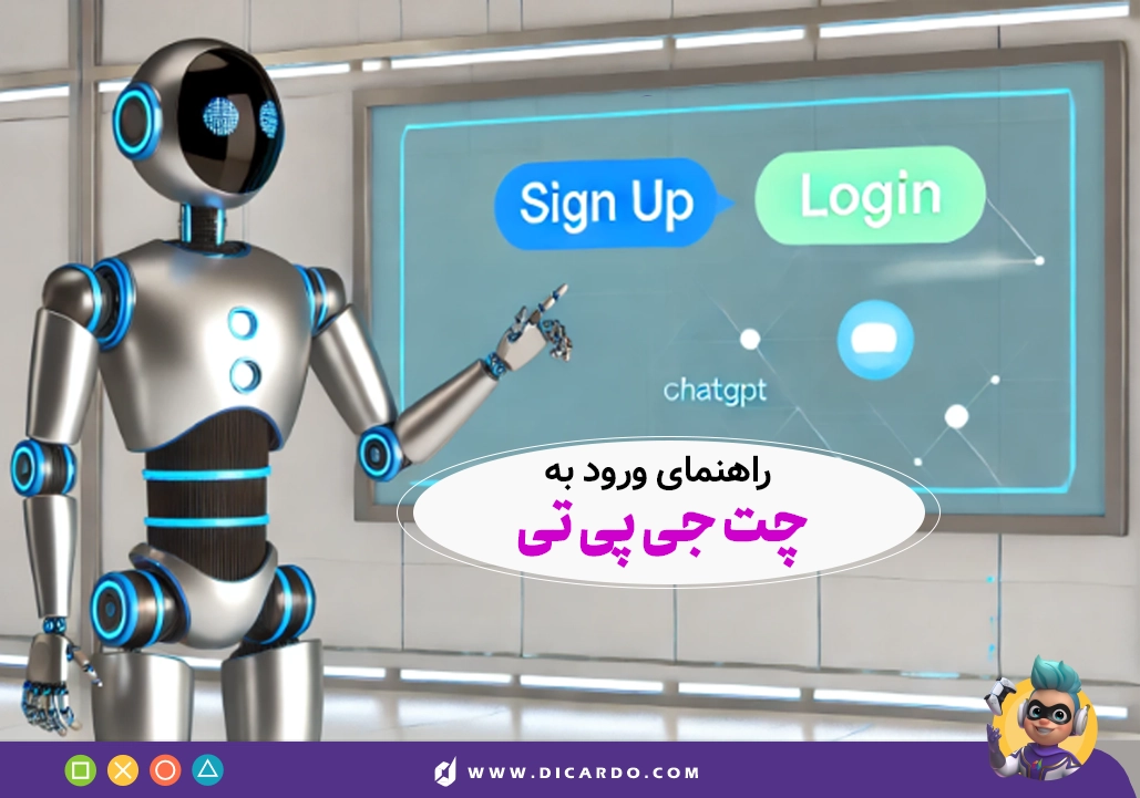 راهنمای ورود به چت جی پی تی