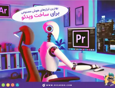 بهترین هوش مصنوعی ها برای ساخت ویدئو