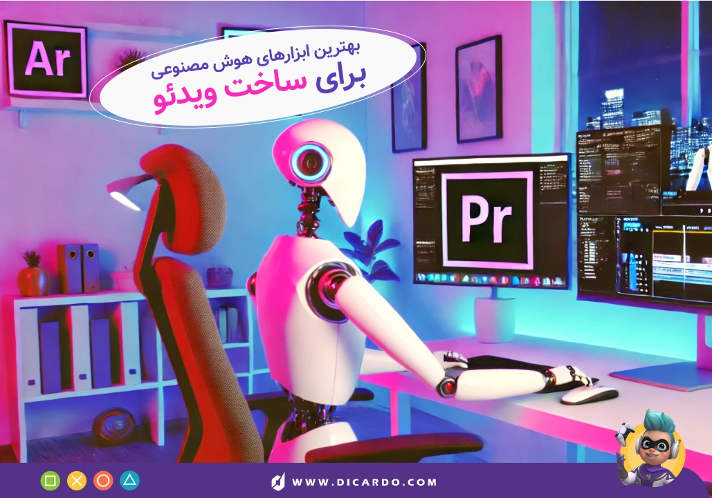 بهترین هوش مصنوعی ها برای ساخت ویدئو