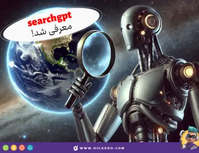 شاخص سرچ جی پی تی