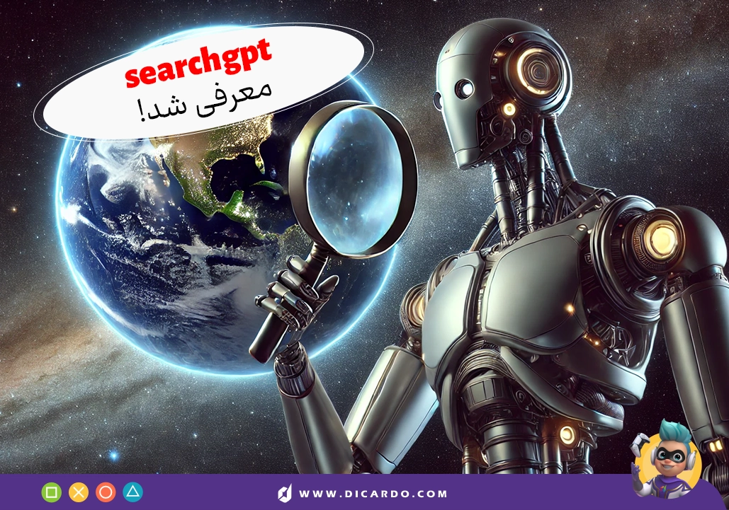 شاخص سرچ جی پی تی