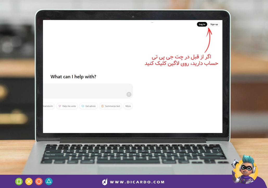 ثبت نام یا لاگین در چت جیپی تی