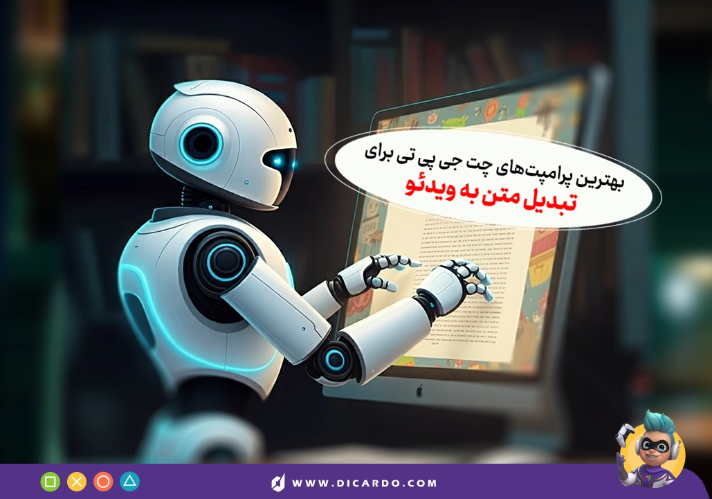 40 پرامپت برای تبدیل متن به ویدئو