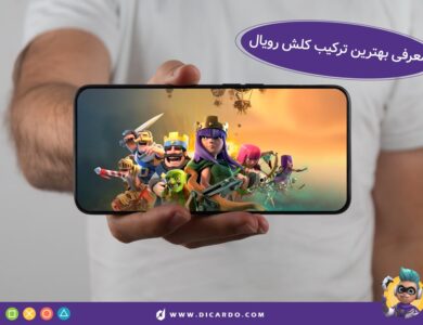 ترکیب‌های کلش رویال