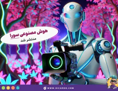 هوش مصنوعی sora (سورا) منتشر شد! 29