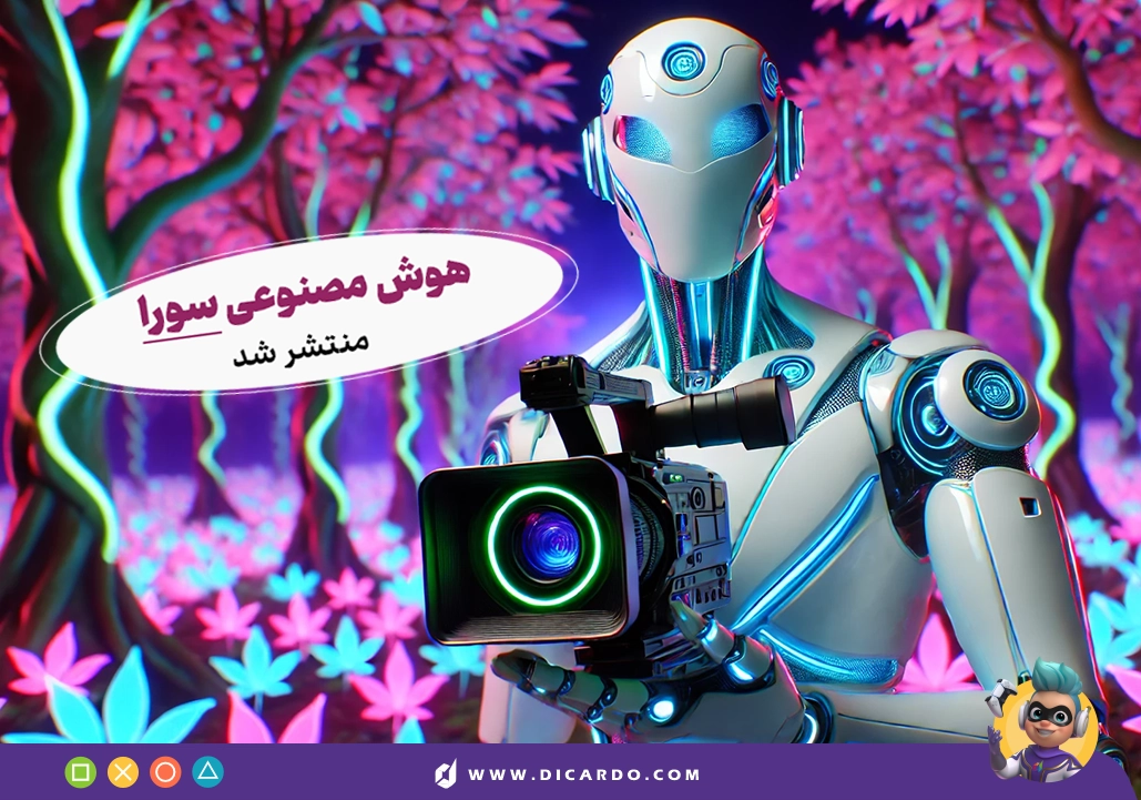 هوش مصنوعی sora (سورا) منتشر شد! - هرچیزی که باید در مورد کار با سورا بدونید!