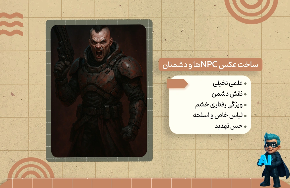 پرامپت برای ساخت عکس NPCها و دشمنان